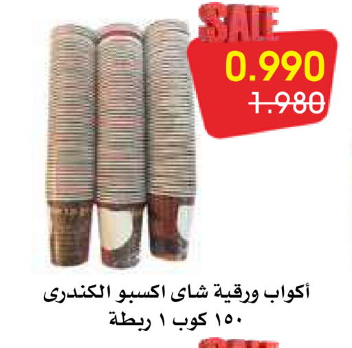 available at جمعية الروضة وحولي التعاونية in الكويت - مدينة الكويت