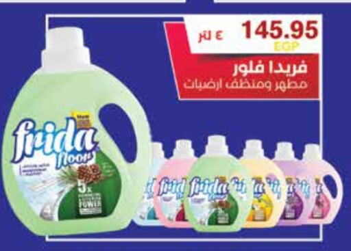 Disinfectant available at Royal House in Egypt - Cairo