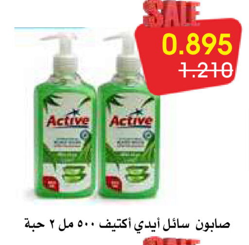 available at جمعية الروضة وحولي التعاونية in الكويت - مدينة الكويت