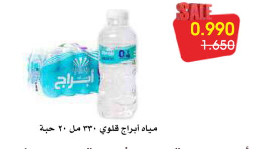 available at Al Rawda & Hawally Coop Society in Kuwait - Kuwait City