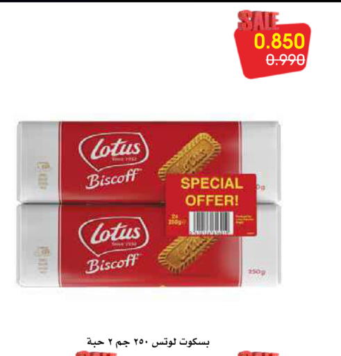 available at جمعية الروضة وحولي التعاونية in الكويت - مدينة الكويت