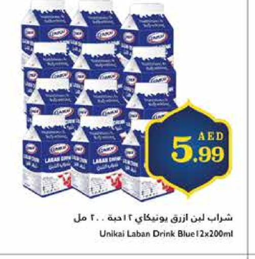 available at تروليز سوبرماركت in الإمارات العربية المتحدة , الامارات - الشارقة / عجمان