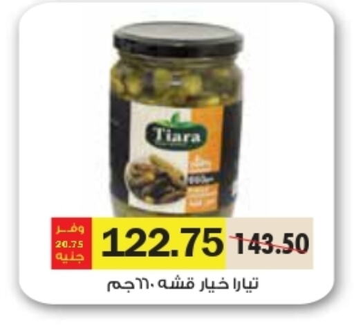 available at رويال هاوس in Egypt - القاهرة