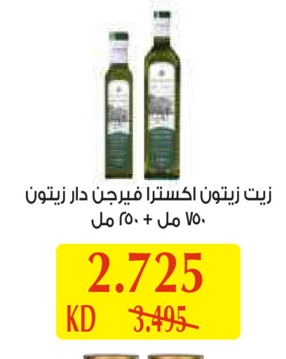 زيت الزيتون available at جمعية الروضة وحولي التعاونية in الكويت - مدينة الكويت