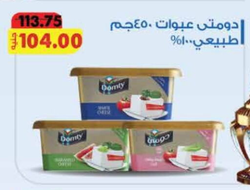 DOMTY available at Royal House in Egypt - Cairo