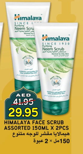 HIMALAYA Face Wash available at Select Market in UAE - Abu Dhabi