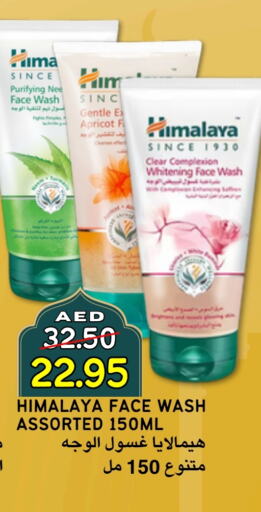 HIMALAYA Face Wash available at Select Market in UAE - Abu Dhabi