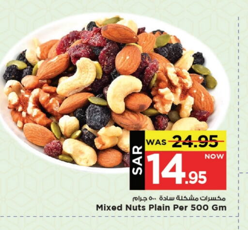 available at Mark & Save in KSA, Saudi Arabia, Saudi - Al Khobar