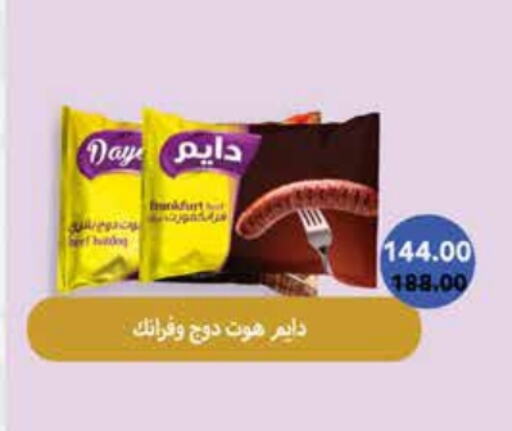 available at رويال هاوس in Egypt - القاهرة