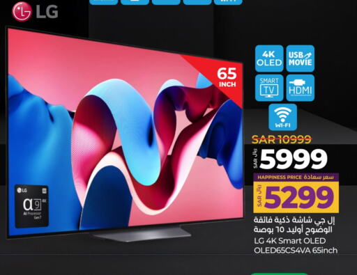 LG Smart TV available at LULU Hypermarket in KSA, Saudi Arabia, Saudi - Hafar Al Batin