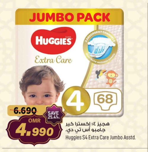 HUGGIES available at MARK & SAVE in Oman - Muscat