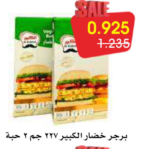 available at جمعية الروضة وحولي التعاونية in الكويت - مدينة الكويت