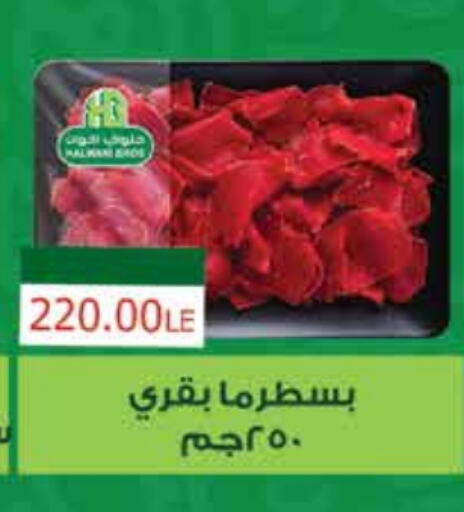 available at رويال هاوس in Egypt - القاهرة