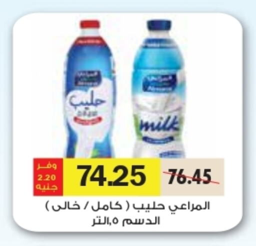 ALMARAI available at Royal House in Egypt - Cairo