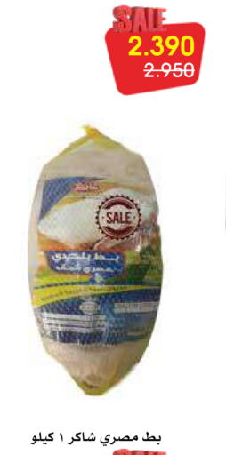 available at Al Rawda & Hawally Coop Society in Kuwait - Kuwait City