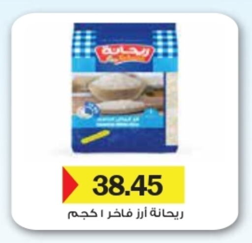 available at رويال هاوس in Egypt - القاهرة