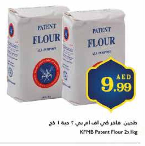 KFM All Purpose Flour available at Trolleys Supermarket in UAE - Sharjah / Ajman