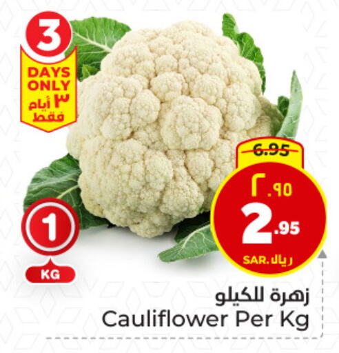 Cauliflower available at Hyper Al Wafa in KSA, Saudi Arabia, Saudi - Dammam