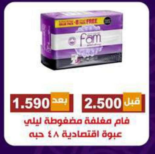 FAM available at Alshuhada co.op in Kuwait - Kuwait City