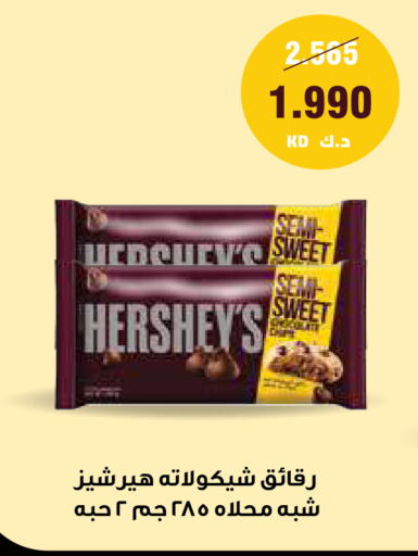 available at Al Rawda & Hawally Coop Society in Kuwait - Kuwait City