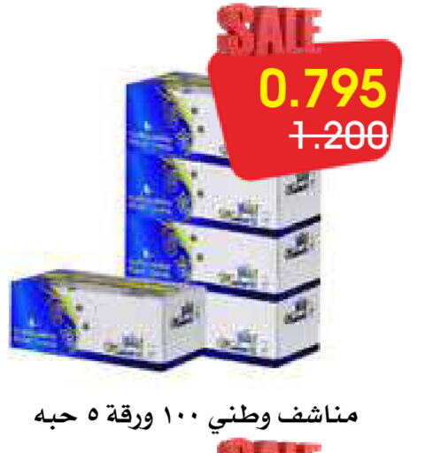 available at جمعية الروضة وحولي التعاونية in الكويت - مدينة الكويت