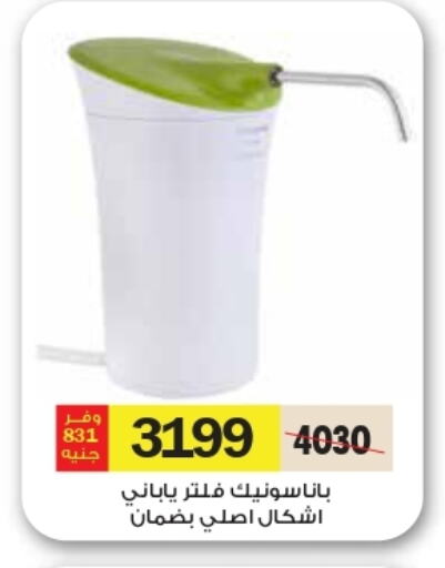 available at رويال هاوس in Egypt - القاهرة