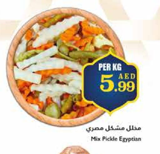 Pickle available at Trolleys Supermarket in UAE - Sharjah / Ajman