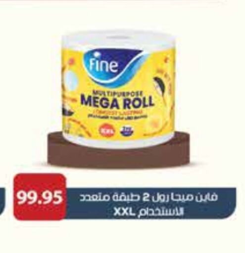 FINE available at Royal House in Egypt - Cairo