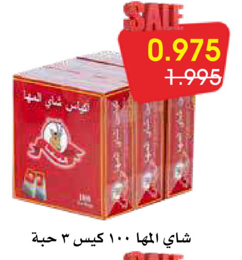 أكياس شاي available at جمعية الروضة وحولي التعاونية in الكويت - مدينة الكويت