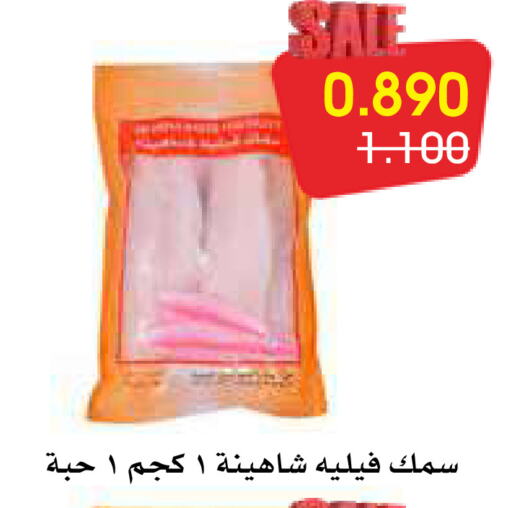 available at جمعية الروضة وحولي التعاونية in الكويت - مدينة الكويت