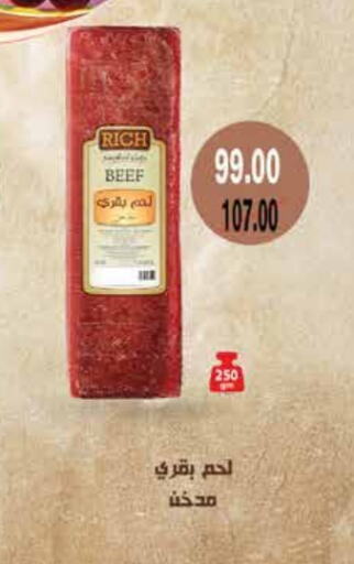 Beef available at Royal House in Egypt - Cairo