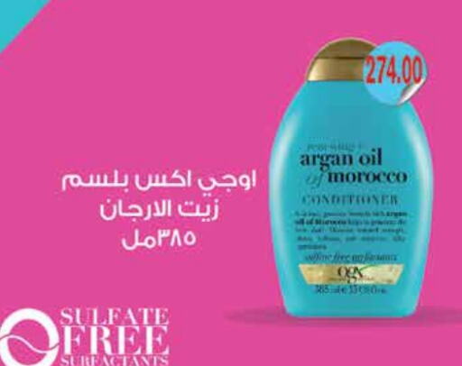 Shampoo / Conditioner available at Royal House in Egypt - Cairo