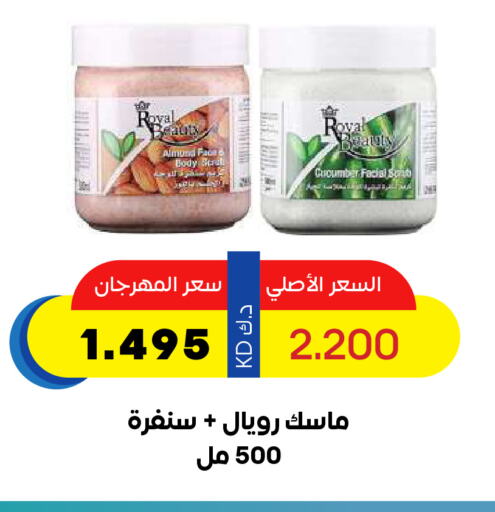 لوشن & كريم الجسم available at جمعية ضاحية صباح السالم التعاونية in الكويت - مدينة الكويت