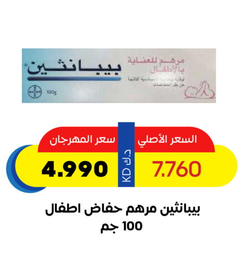 available at جمعية ضاحية صباح السالم التعاونية in الكويت - مدينة الكويت