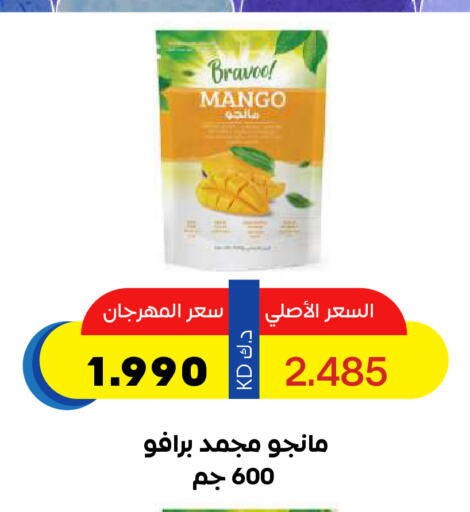 Mango available at Sabah Al Salem Co op in Kuwait - Kuwait City