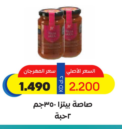 available at جمعية ضاحية صباح السالم التعاونية in الكويت - محافظة الأحمدي