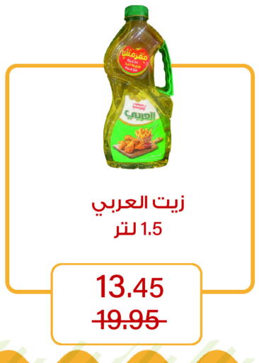 Alarabi available at Home Market in KSA, Saudi Arabia, Saudi - Mecca