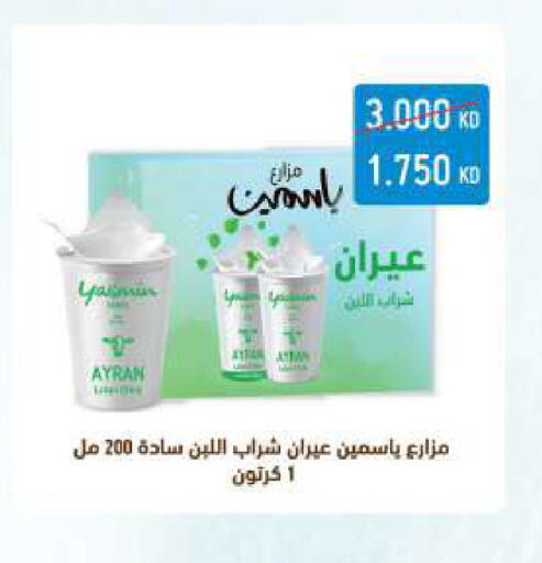 available at Sabah Al Salem Co op in Kuwait - Ahmadi Governorate