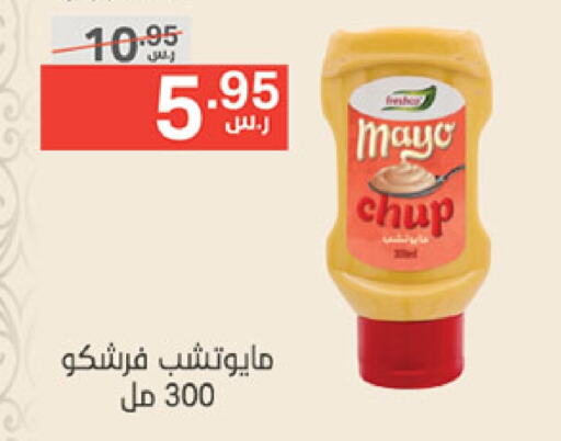 available at Noori Supermarket in KSA, Saudi Arabia, Saudi - Jeddah