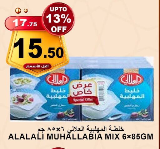 AL ALALI available at Khair Beladi Market in KSA, Saudi Arabia, Saudi - Yanbu