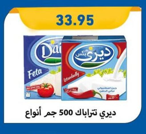 فيتا available at أسواق العثيم in Egypt - القاهرة