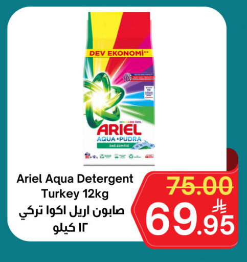 ARIEL Detergent available at Surat Jeddah Markets in KSA, Saudi Arabia, Saudi - Jeddah