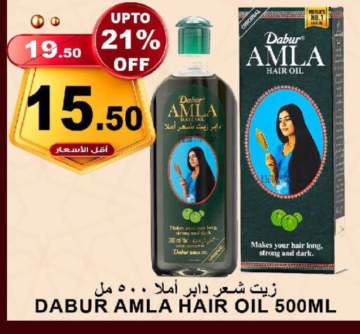 DABUR Hair Oil available at Khair Beladi Market in KSA, Saudi Arabia, Saudi - Yanbu