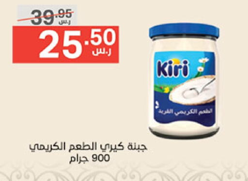 KIRI available at Noori Supermarket in KSA, Saudi Arabia, Saudi - Mecca