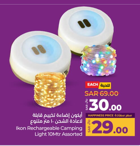 IKON available at LULU Hypermarket in KSA, Saudi Arabia, Saudi - Hafar Al Batin