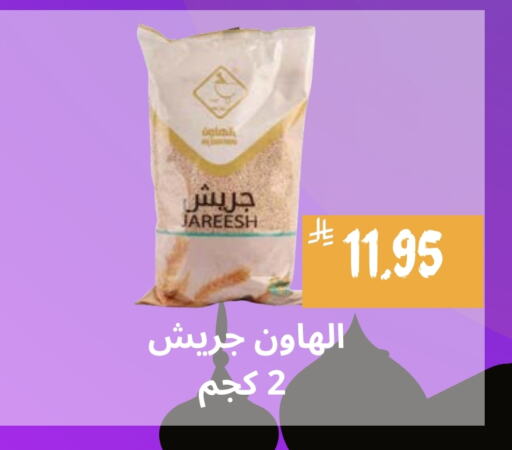 available at Mahasen Central Markets in KSA, Saudi Arabia, Saudi - Al Hasa