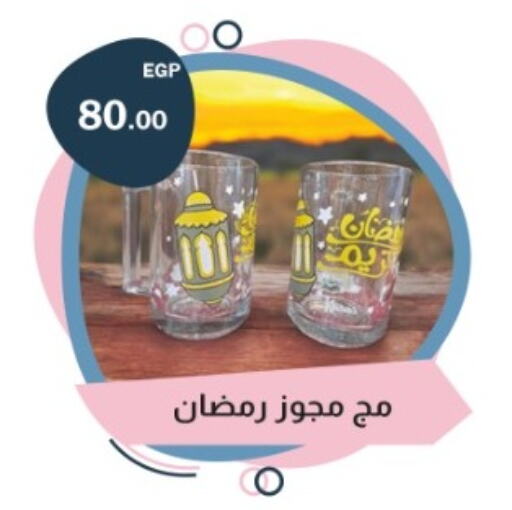 available at Flamingo Hyper Market in Egypt - Cairo