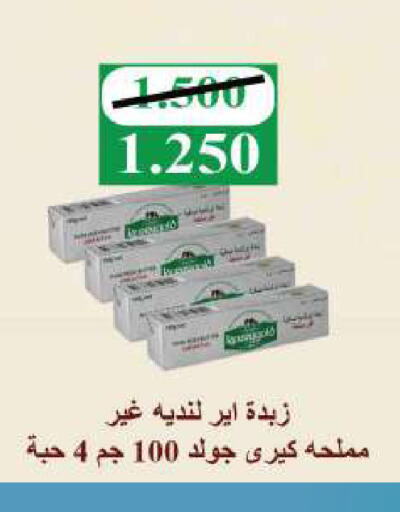 available at Sabah Al Salem Co op in Kuwait - Kuwait City