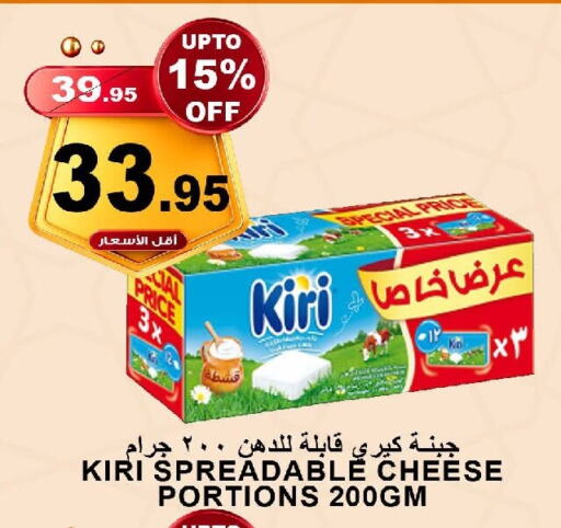 KIRI available at Khair Beladi Market in KSA, Saudi Arabia, Saudi - Yanbu