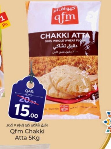 QFM Wheat Flour available at Paris Hypermarket in Qatar - Doha